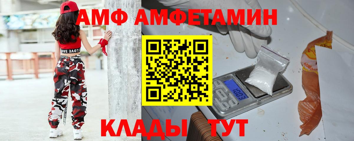 Артём  Амфетамин  Вход с VPN  АМФ Розовый 