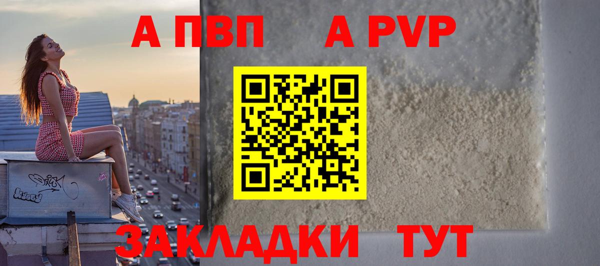 дарнет шоп  Вход с VPN  A-PVP  Alfa_PVP СК  Артём  A-PVP СК КРИС  A-PVP Crystall 