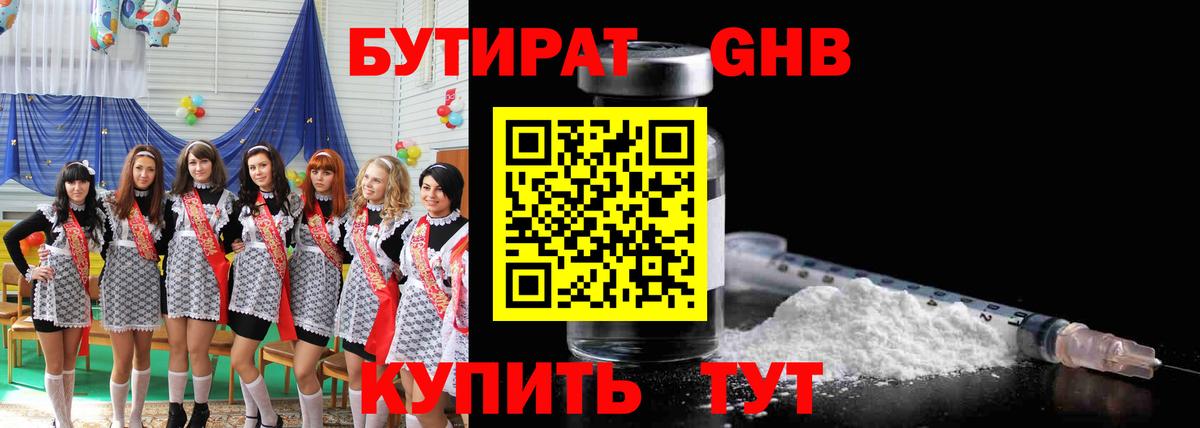 Артём  Бутират  Вход с VPN  Бутират Butirat 