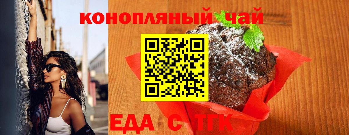 Артём  Cannafood марихуана  Вход с VPN 
