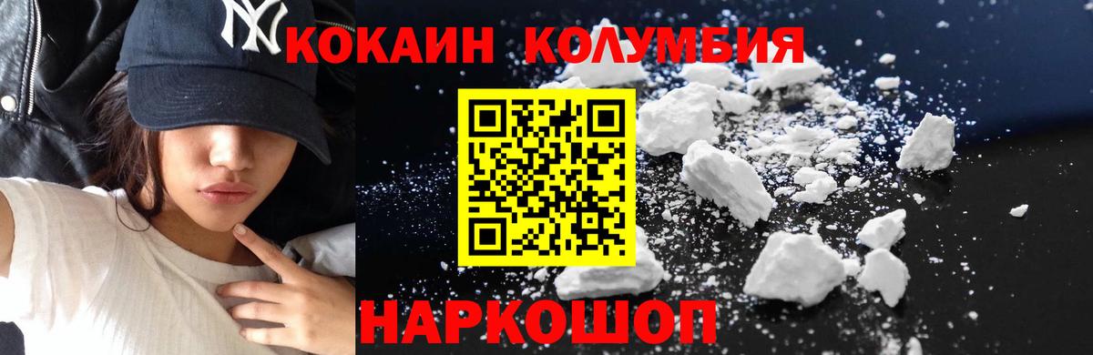 Кокаин FishScale  Вход с VPN  КОКАИН  Артём  КОКАИН 98% 