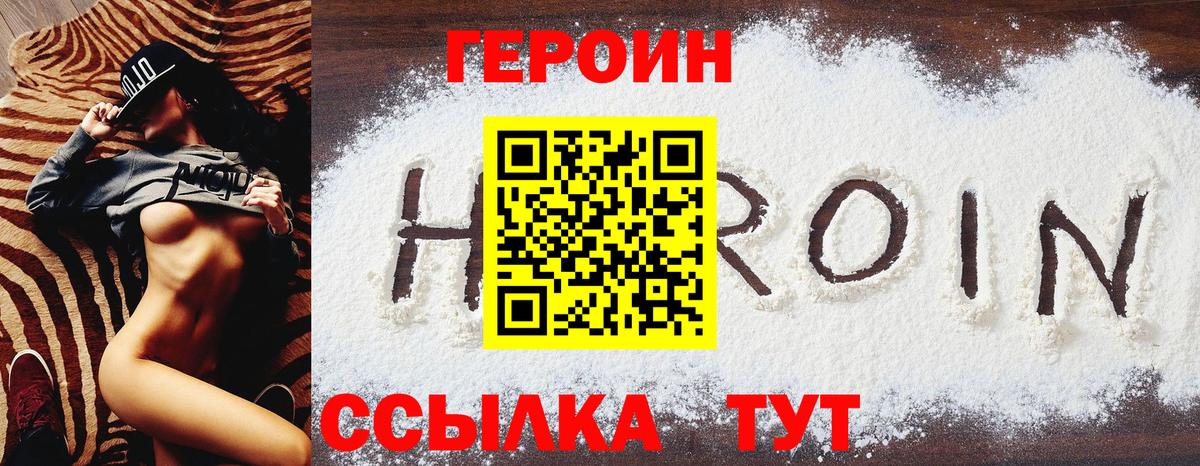 ГЕРОИН хмурый  Вход с VPN  Артём 