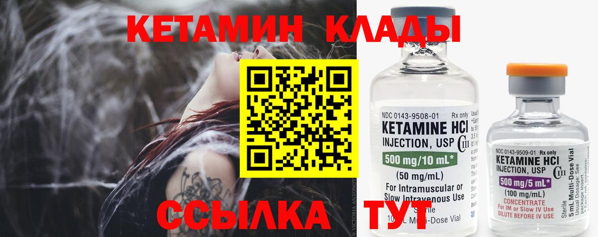 Кетамин ketamine  КЕТАМИН VHQ  Вход с VPN  Артём 