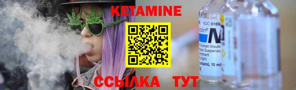 Кетамин ketamine Артём