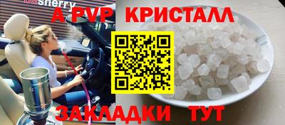 крисы Татарск