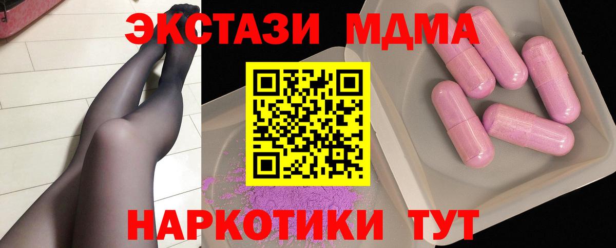 MDMA crystal  Вход с VPN  MDMA VHQ  Артём 