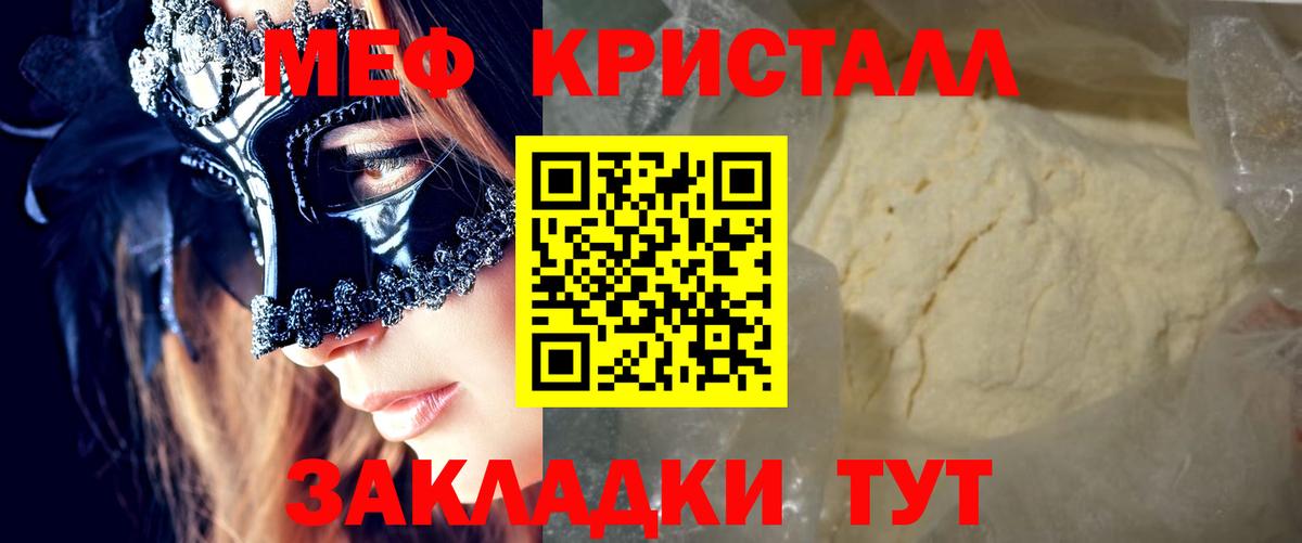 Мефедрон мука Артём