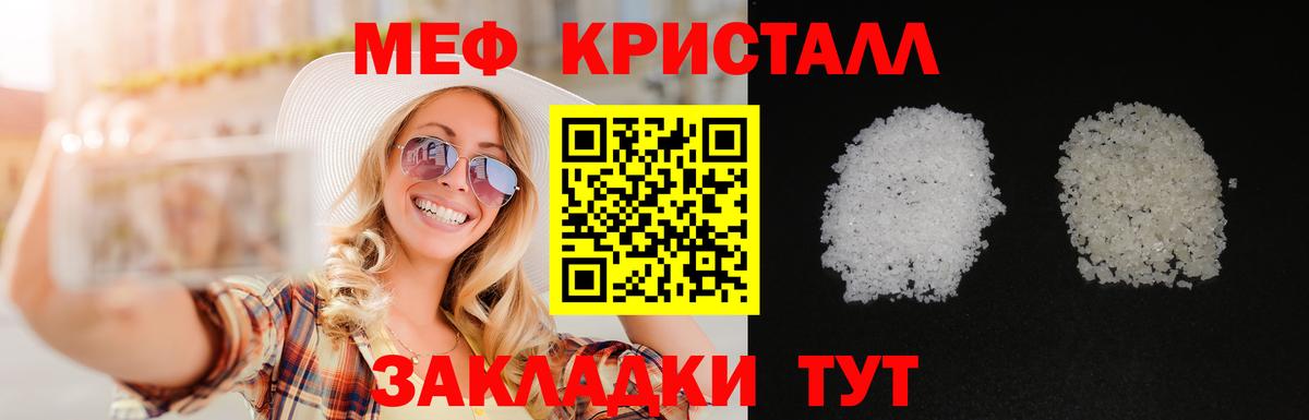 Меф mephedrone  Вход с VPN  Артём  МЯУ-МЯУ  Меф mephedrone 