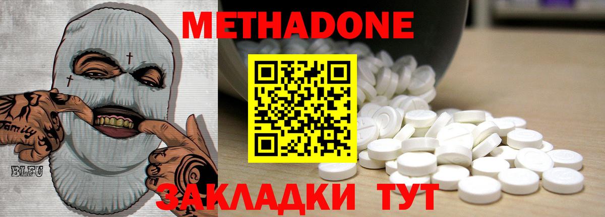 Метадон methadone Артём