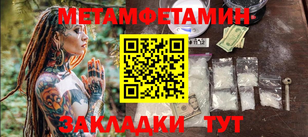 Первитин кристалл Артём